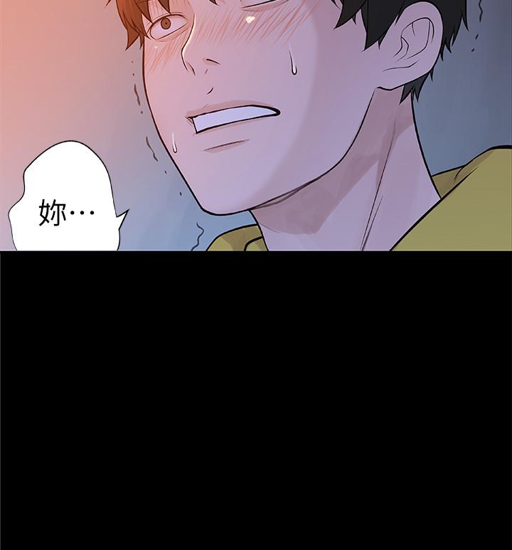 [韩国漫画] 我们的特殊关系 爱情,巨乳大奶#[38P]-6