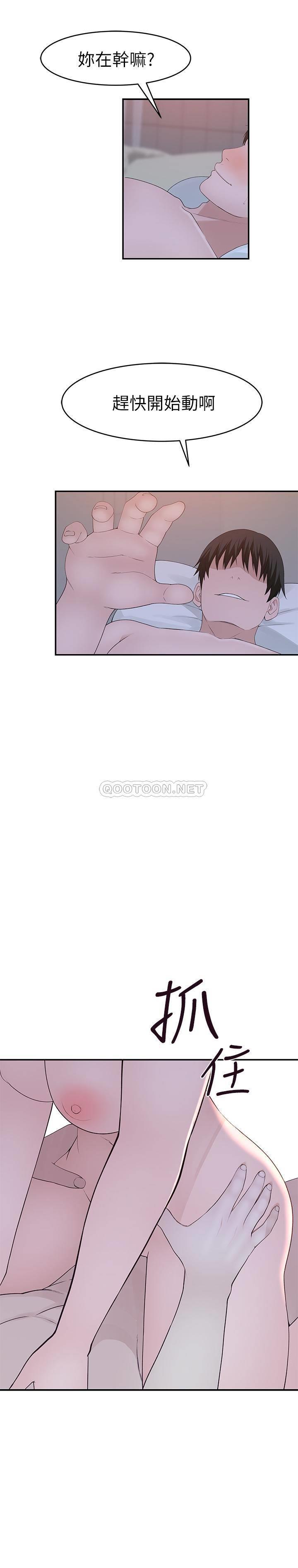 [韩国漫画] 我们的特殊关系 爱情,巨乳大奶#[28P]-11