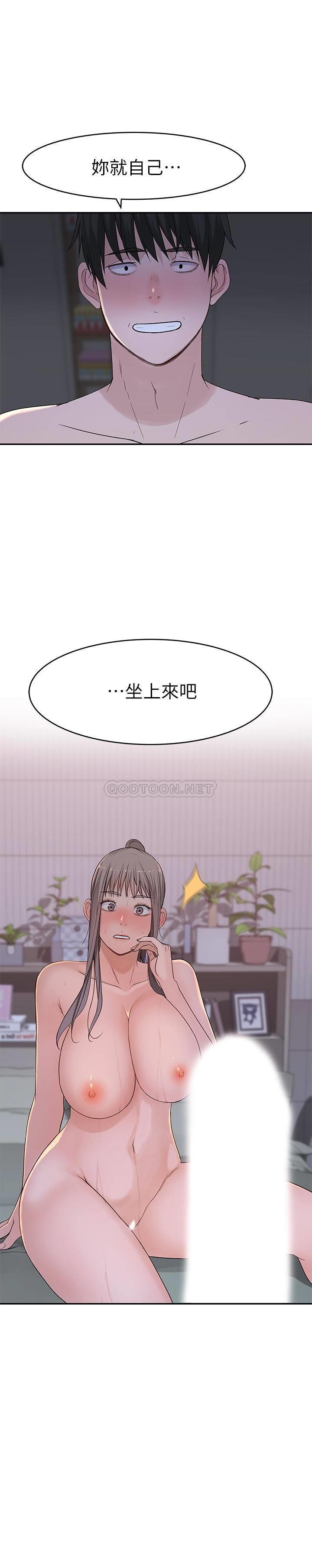 [韩国漫画] 我们的特殊关系 爱情,巨乳大奶#[28P]-2