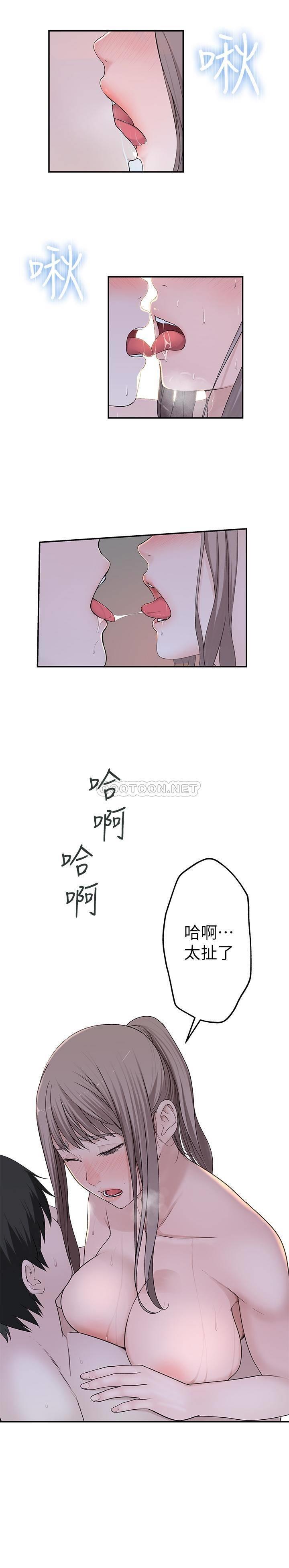 [韩国漫画] 我们的特殊关系 爱情,巨乳大奶#[28P]-25