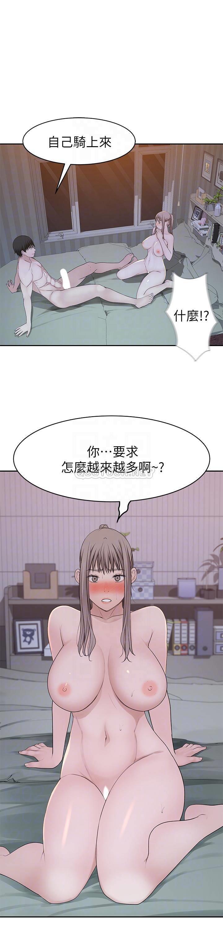 [韩国漫画] 我们的特殊关系 爱情,巨乳大奶#[28P]-4