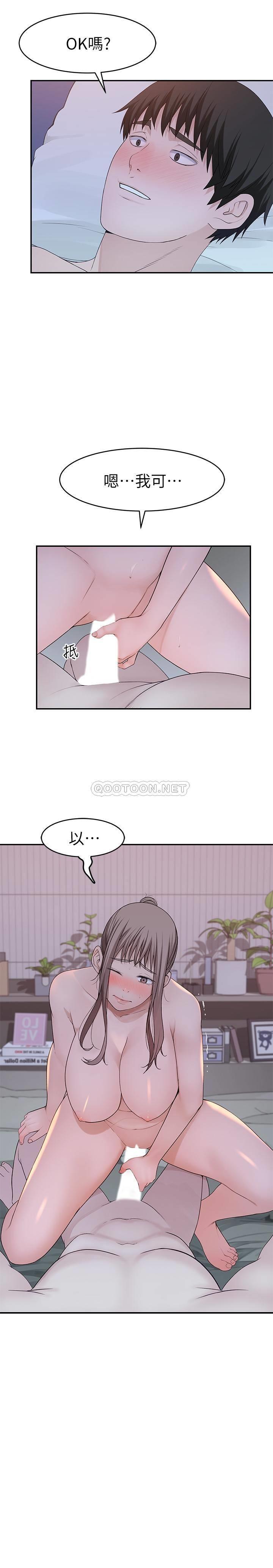 [韩国漫画] 我们的特殊关系 爱情,巨乳大奶#[28P]-7
