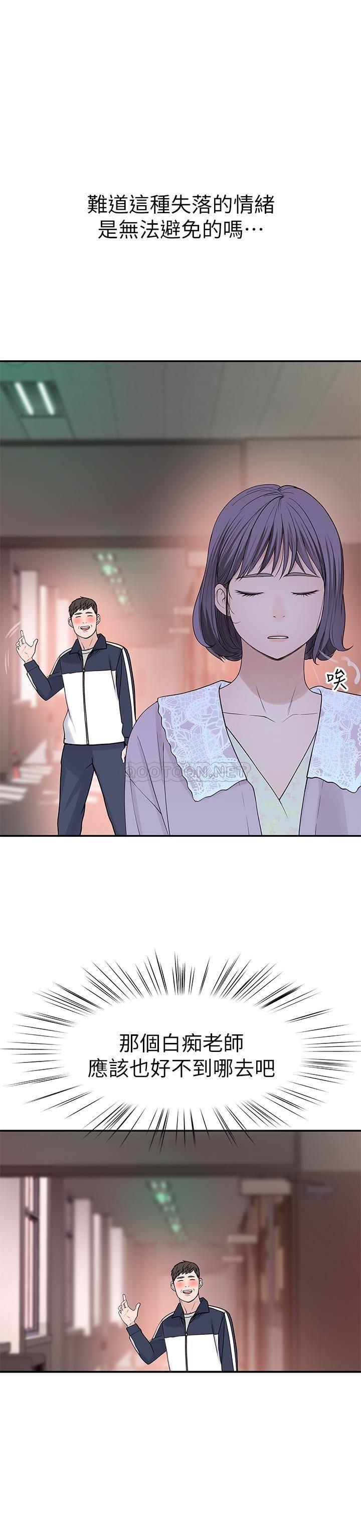 [韩国漫画] 我们的特殊关系 爱情,巨乳大奶#[35P]-13