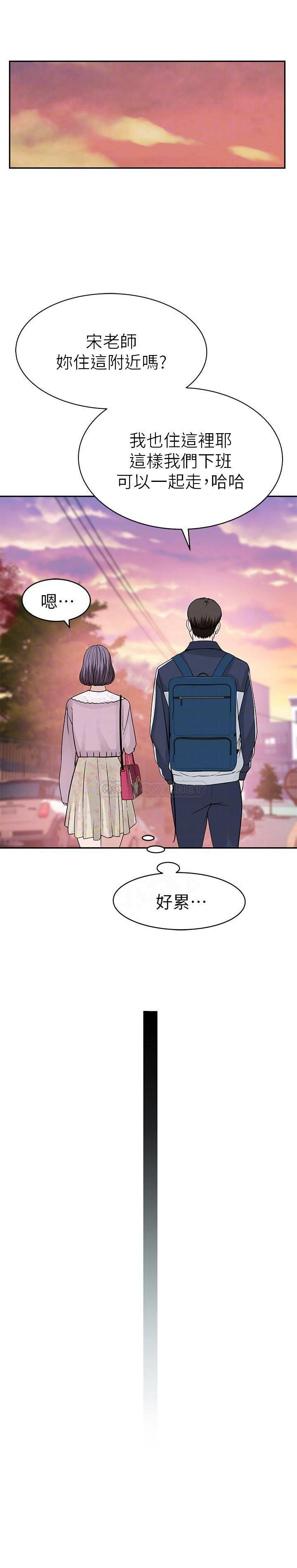 [韩国漫画] 我们的特殊关系 爱情,巨乳大奶#[35P]-16