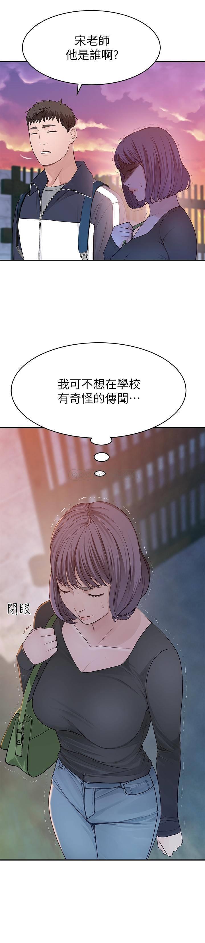 [韩国漫画] 我们的特殊关系 爱情,巨乳大奶#[35P]-25