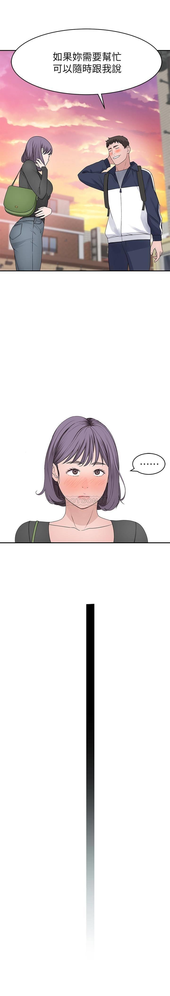 [韩国漫画] 我们的特殊关系 爱情,巨乳大奶#[35P]-31