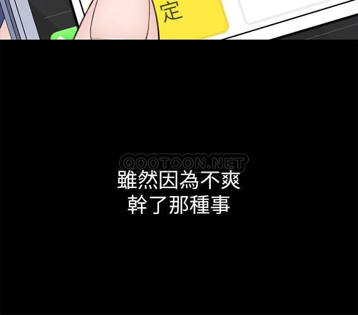 [韩国漫画] 我们的特殊关系 爱情,巨乳大奶#[35P]-7