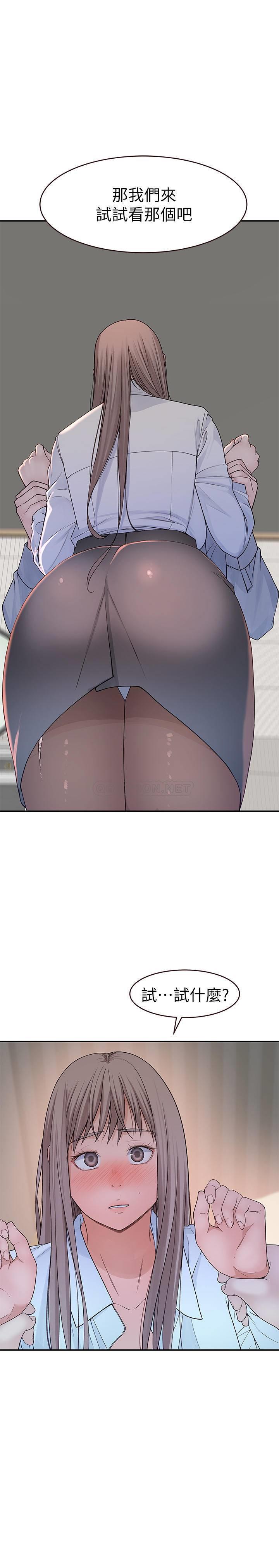 [韩国漫画] 我们的特殊关系 爱情,巨乳大奶#[30P]-10