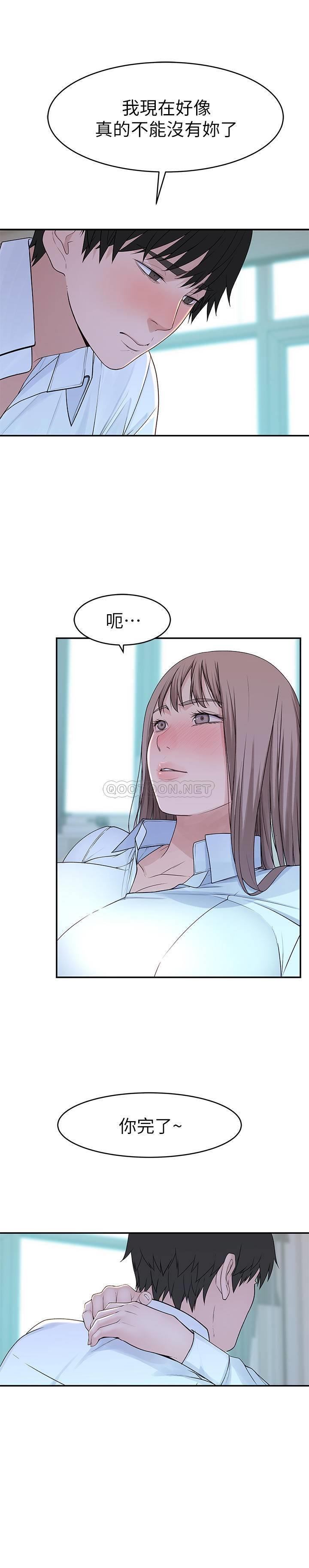 [韩国漫画] 我们的特殊关系 爱情,巨乳大奶#[30P]-14
