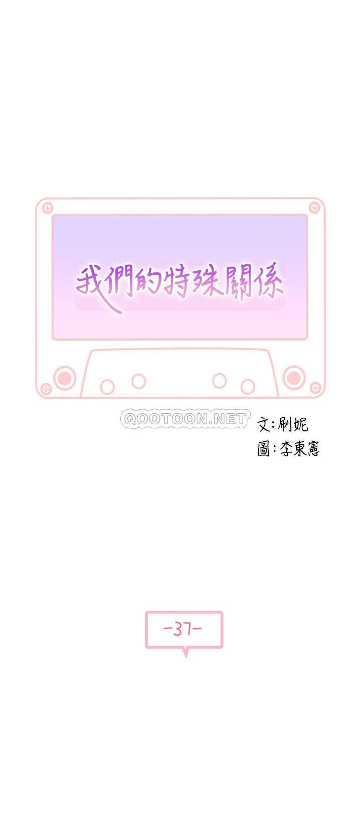 [韩国漫画] 我们的特殊关系 爱情,巨乳大奶#[30P]-3