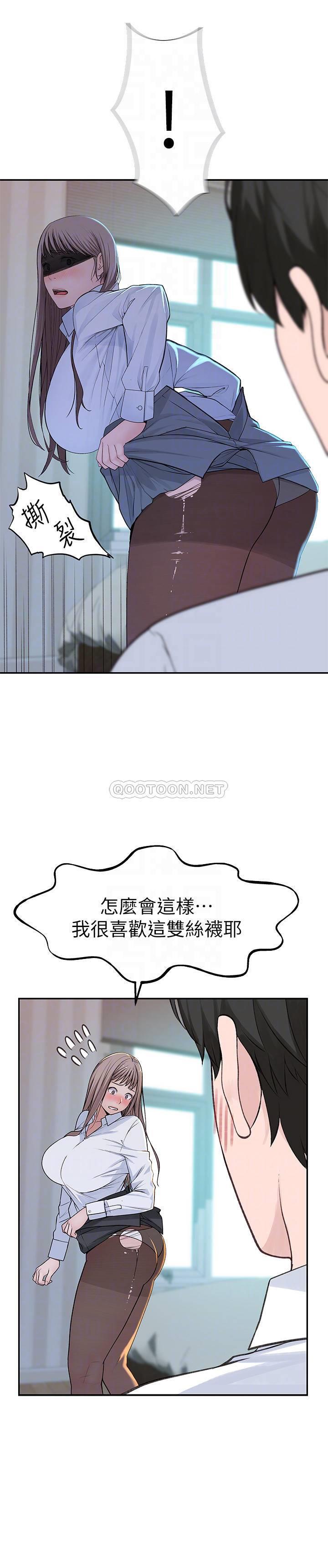 [韩国漫画] 我们的特殊关系 爱情,巨乳大奶#[30P]-6