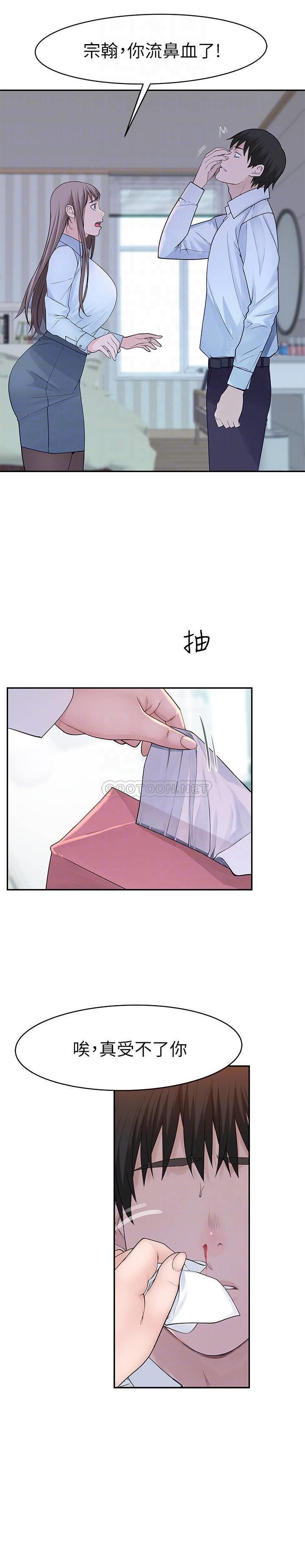 [韩国漫画] 我们的特殊关系 爱情,巨乳大奶#[30P]-8