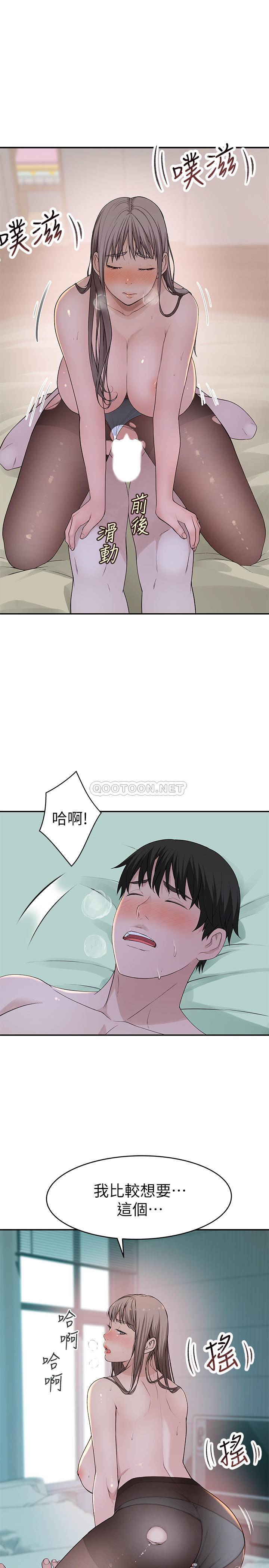 [韩国漫画] 我们的特殊关系 爱情,巨乳大奶#[31P]-12