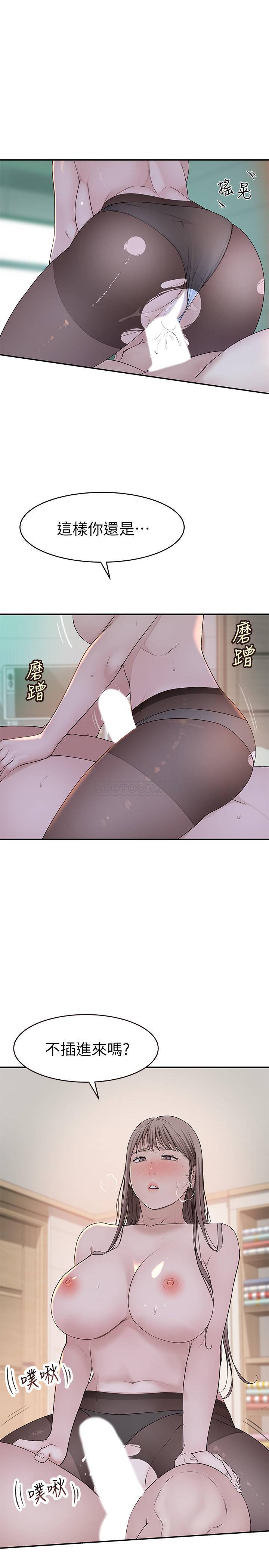 [韩国漫画] 我们的特殊关系 爱情,巨乳大奶#[31P]-14