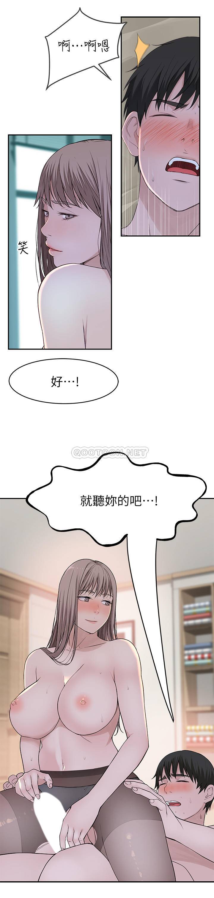 [韩国漫画] 我们的特殊关系 爱情,巨乳大奶#[31P]-18
