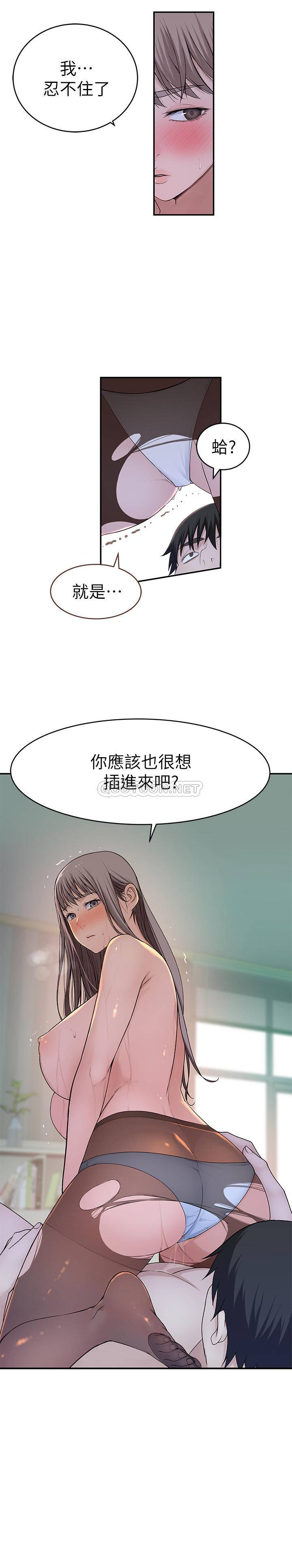[韩国漫画] 我们的特殊关系 爱情,巨乳大奶#[31P]-2