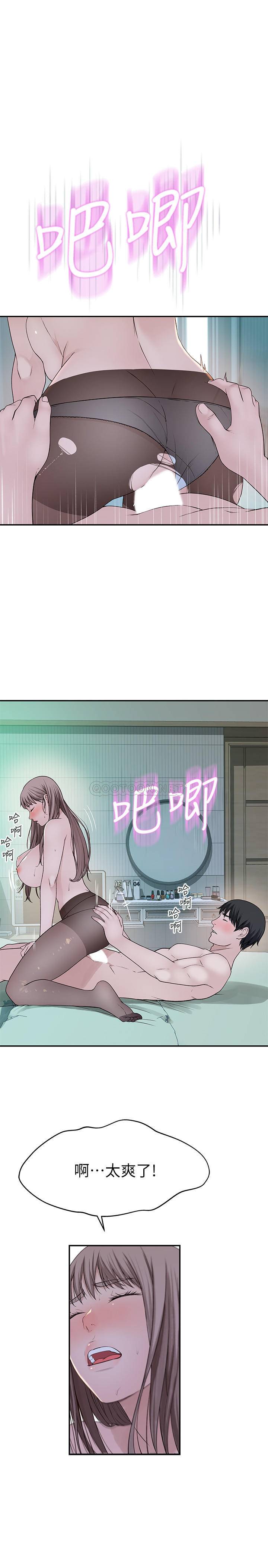 [韩国漫画] 我们的特殊关系 爱情,巨乳大奶#[31P]-21