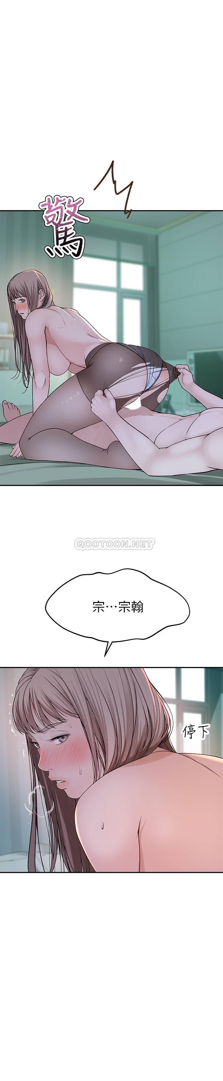 [韩国漫画] 我们的特殊关系 爱情,巨乳大奶#[31P]-24