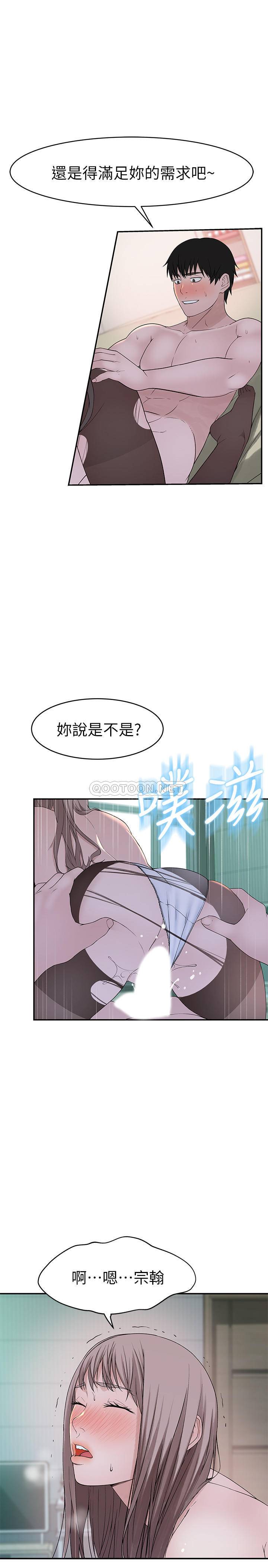 [韩国漫画] 我们的特殊关系 爱情,巨乳大奶#[31P]-27