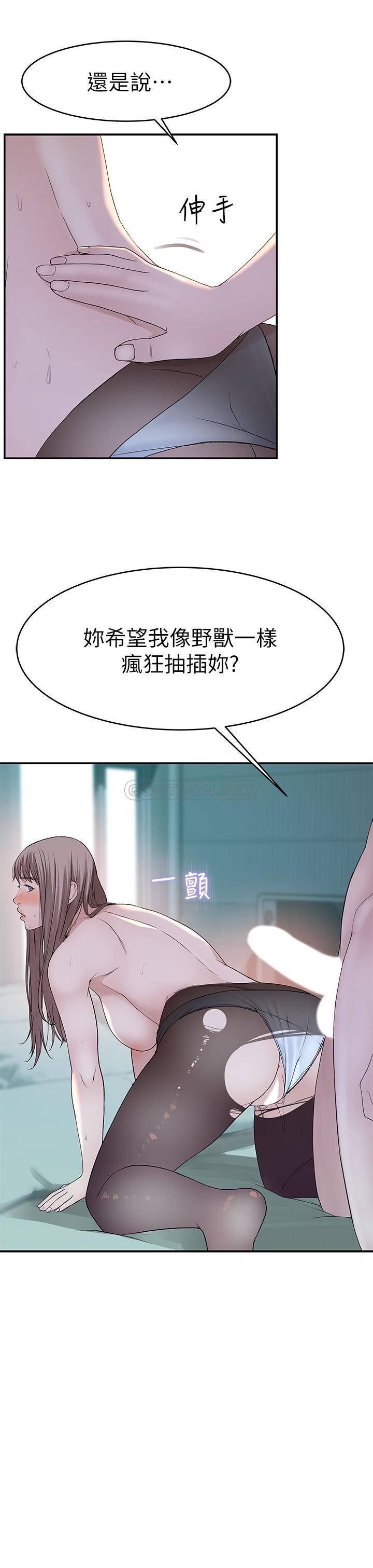 [韩国漫画] 我们的特殊关系 爱情,巨乳大奶#[31P]-28