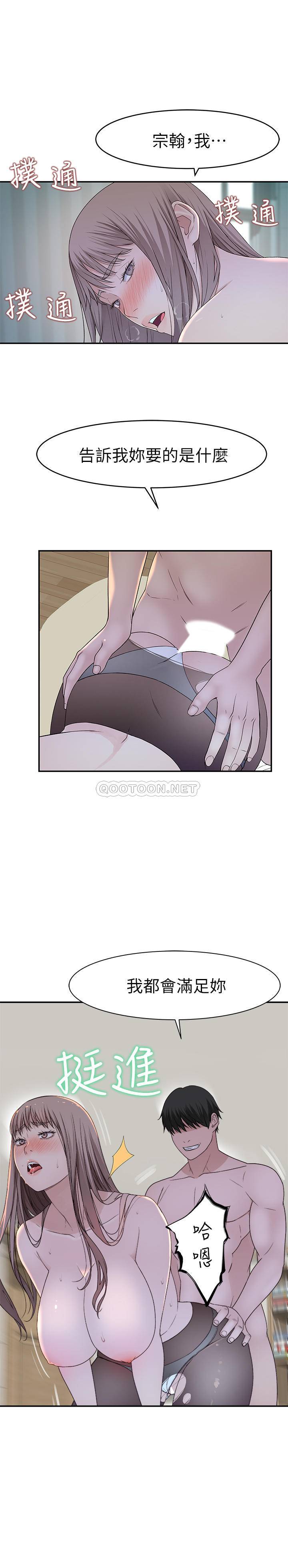 [韩国漫画] 我们的特殊关系 爱情,巨乳大奶#[31P]-29