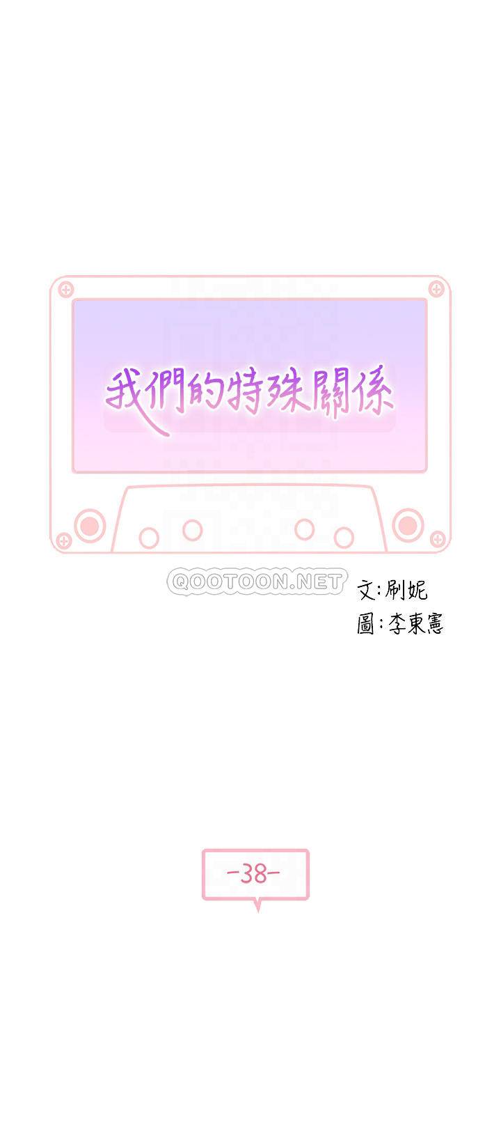 [韩国漫画] 我们的特殊关系 爱情,巨乳大奶#[31P]-3