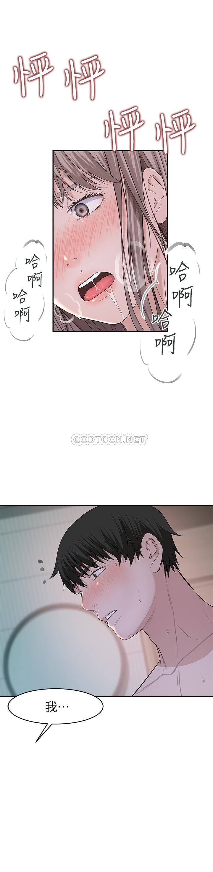 [韩国漫画] 我们的特殊关系 爱情,巨乳大奶#[31P]-30