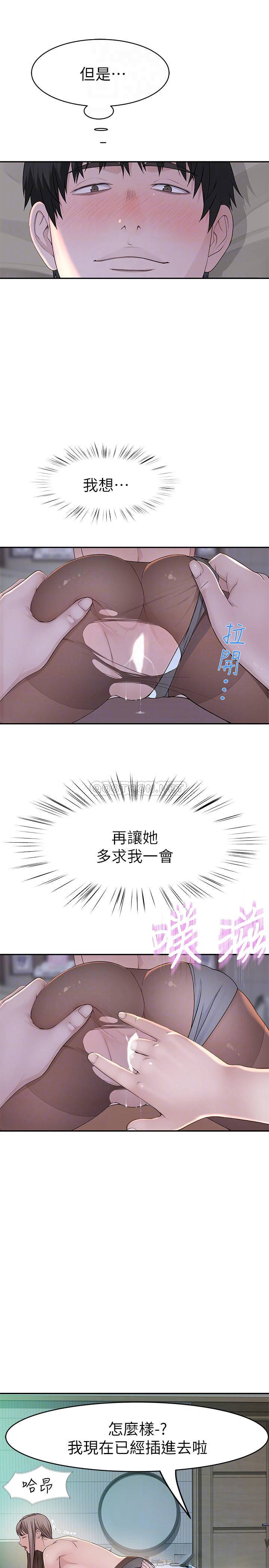 [韩国漫画] 我们的特殊关系 爱情,巨乳大奶#[31P]-7