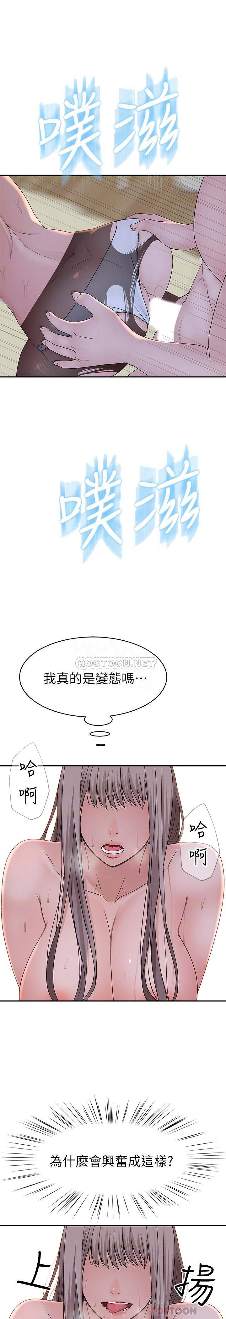 [韩国漫画] 我们的特殊关系 爱情,巨乳大奶#[34P]-12