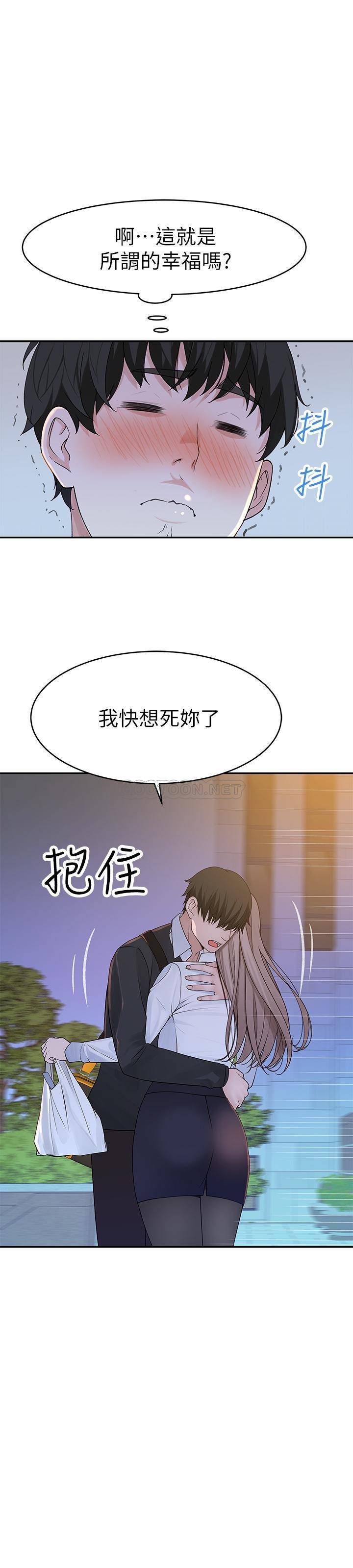 [韩国漫画] 我们的特殊关系 爱情,巨乳大奶#[34P]-33