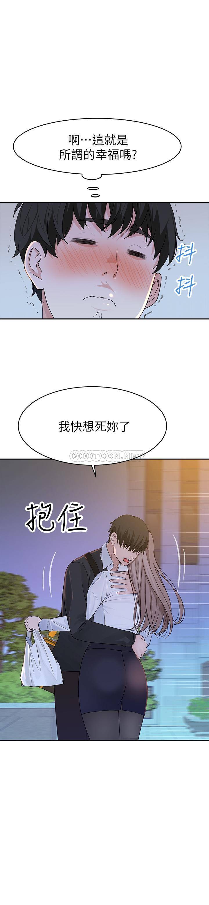 [韩国漫画] 我们的特殊关系 爱情,巨乳大奶#[33P]-1