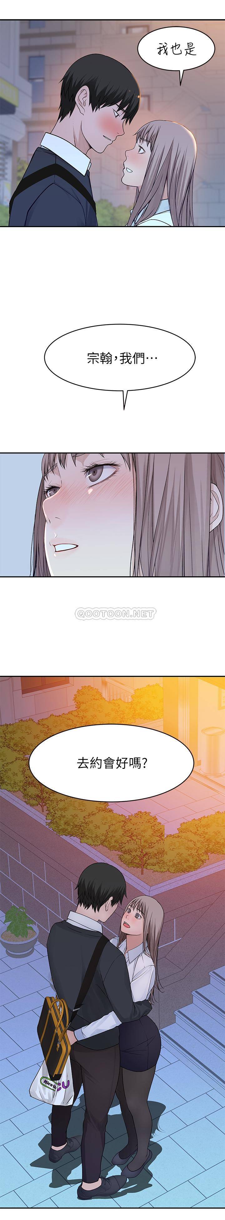 [韩国漫画] 我们的特殊关系 爱情,巨乳大奶#[33P]-2