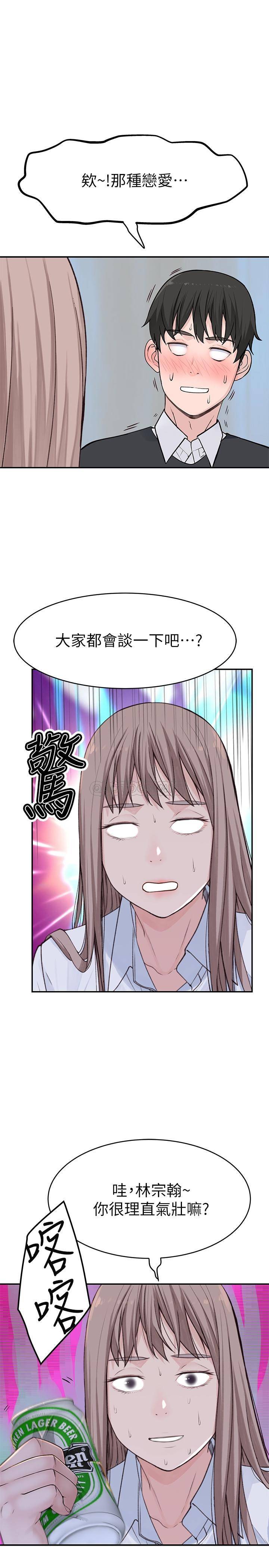 [韩国漫画] 我们的特殊关系 爱情,巨乳大奶#[33P]-24