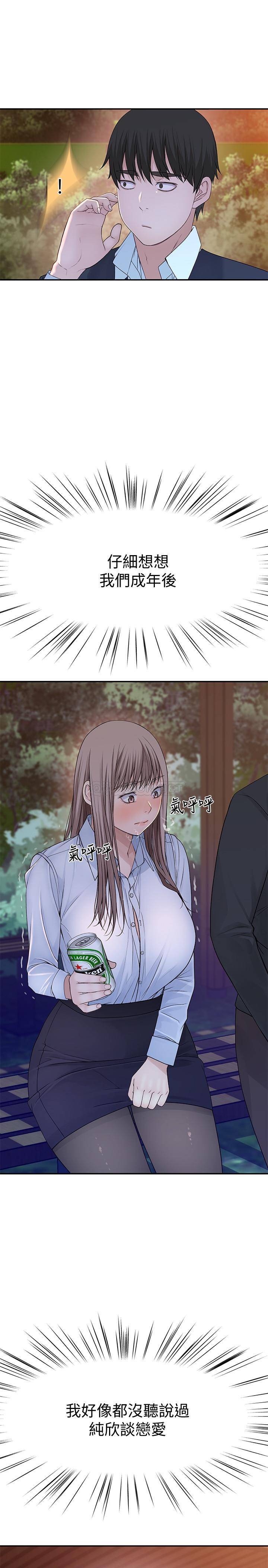 [韩国漫画] 我们的特殊关系 爱情,巨乳大奶#[33P]-26