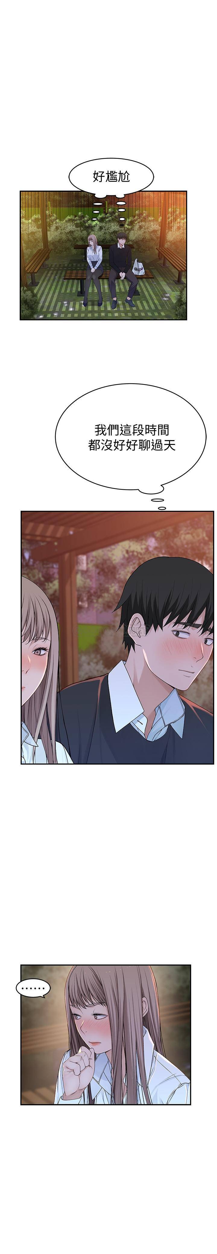[韩国漫画] 我们的特殊关系 爱情,巨乳大奶#[33P]-6