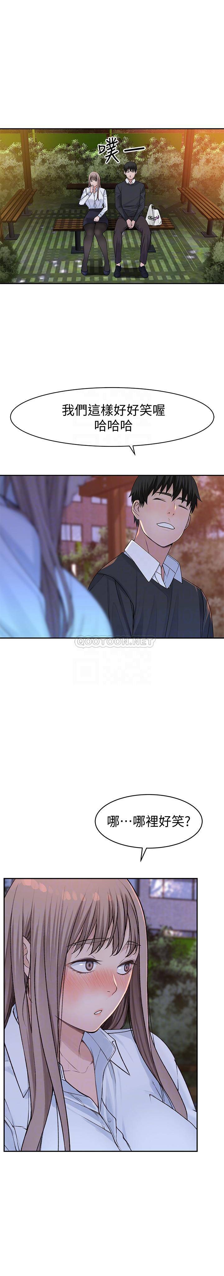 [韩国漫画] 我们的特殊关系 爱情,巨乳大奶#[33P]-7