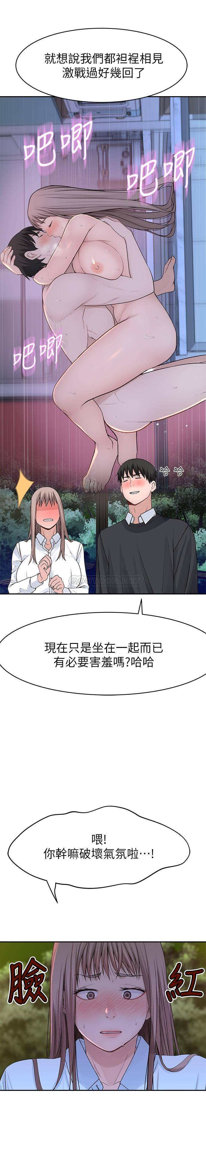 [韩国漫画] 我们的特殊关系 爱情,巨乳大奶#[33P]-8