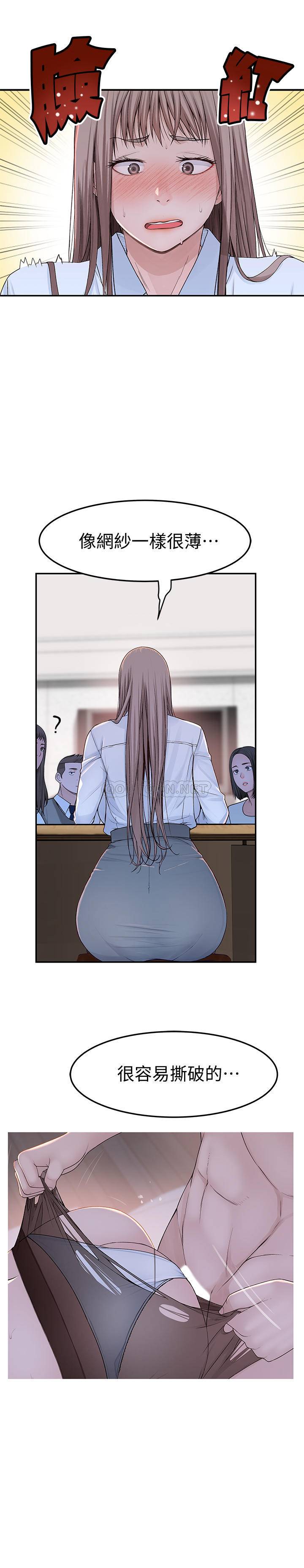 [韩国漫画] 我们的特殊关系 爱情,巨乳大奶#[30P]-13