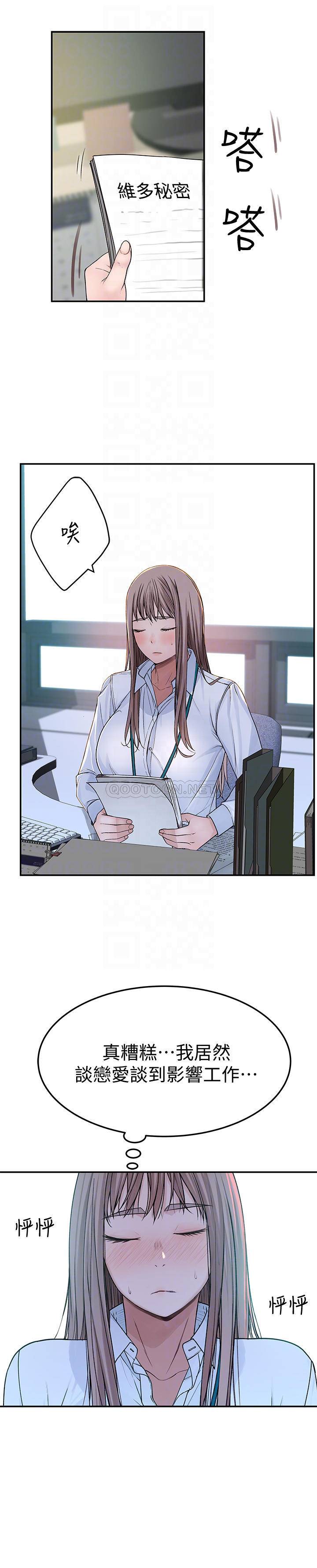 [韩国漫画] 我们的特殊关系 爱情,巨乳大奶#[30P]-16