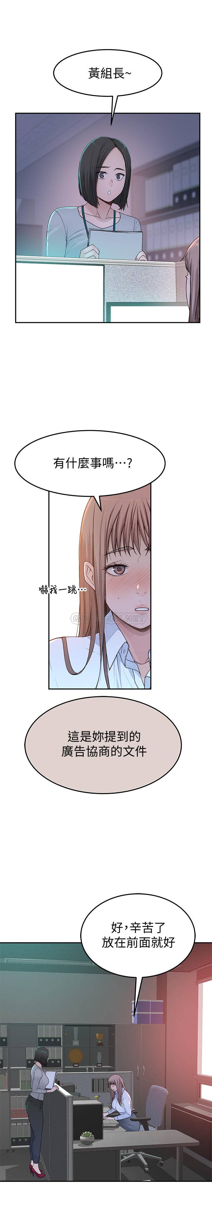 [韩国漫画] 我们的特殊关系 爱情,巨乳大奶#[30P]-17