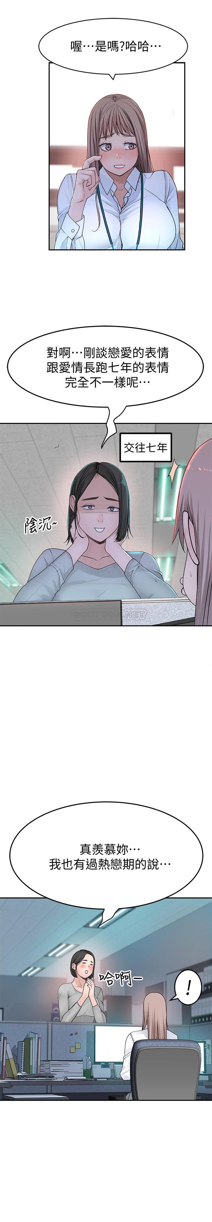[韩国漫画] 我们的特殊关系 爱情,巨乳大奶#[30P]-19