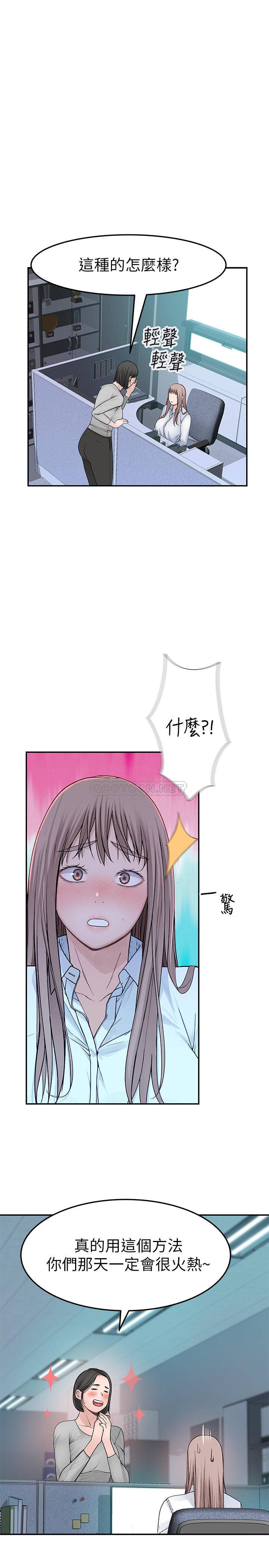 [韩国漫画] 我们的特殊关系 爱情,巨乳大奶#[30P]-23