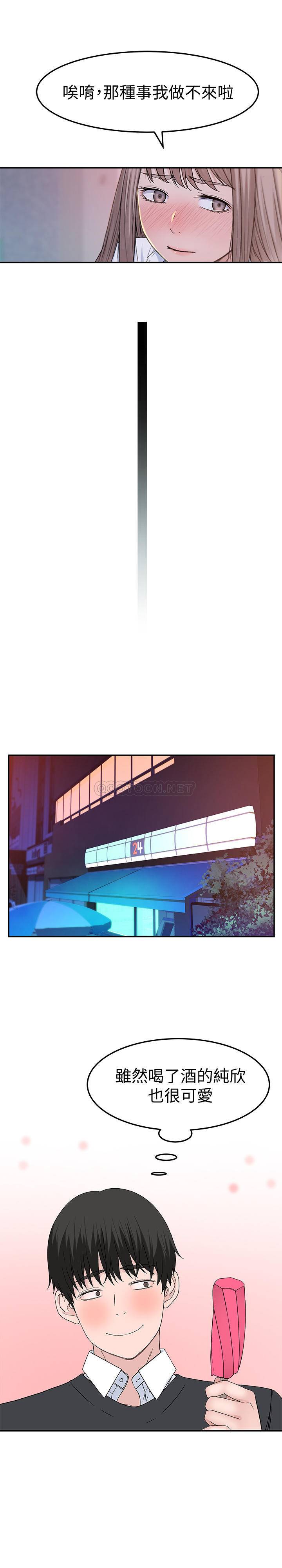 [韩国漫画] 我们的特殊关系 爱情,巨乳大奶#[30P]-25