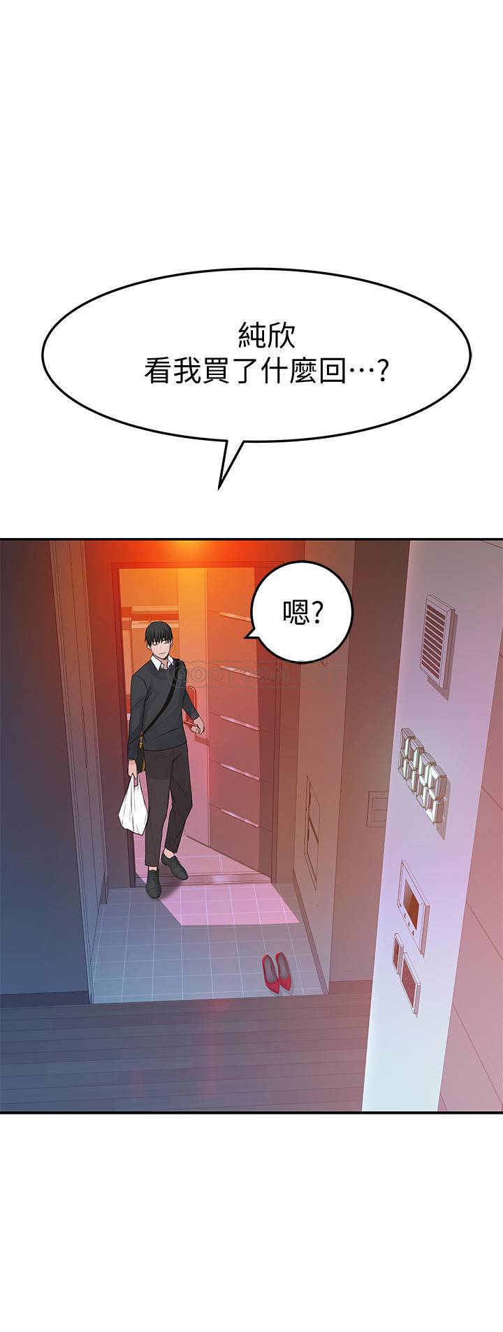 [韩国漫画] 我们的特殊关系 爱情,巨乳大奶#[30P]-28