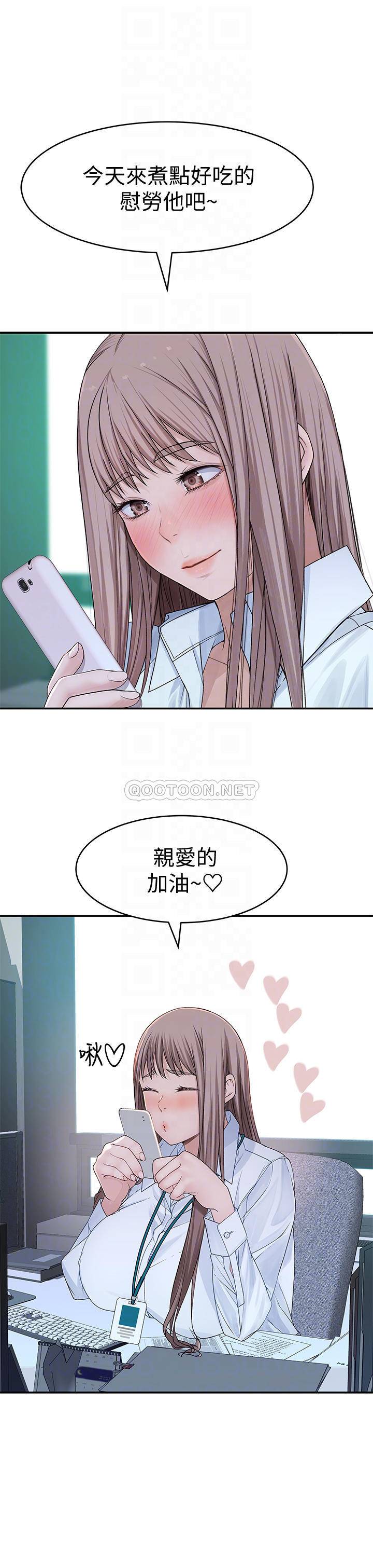 [韩国漫画] 我们的特殊关系 爱情,巨乳大奶#[30P]-9