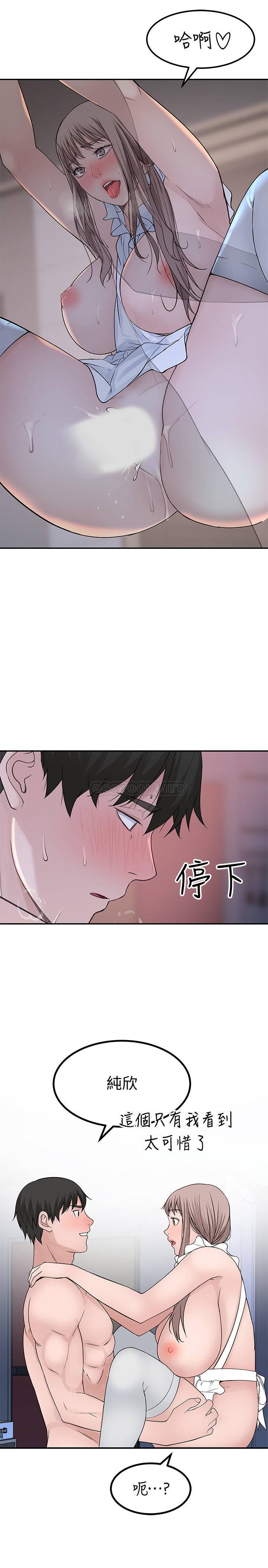 [韩国漫画] 我们的特殊关系 爱情,巨乳大奶#[28P]-23