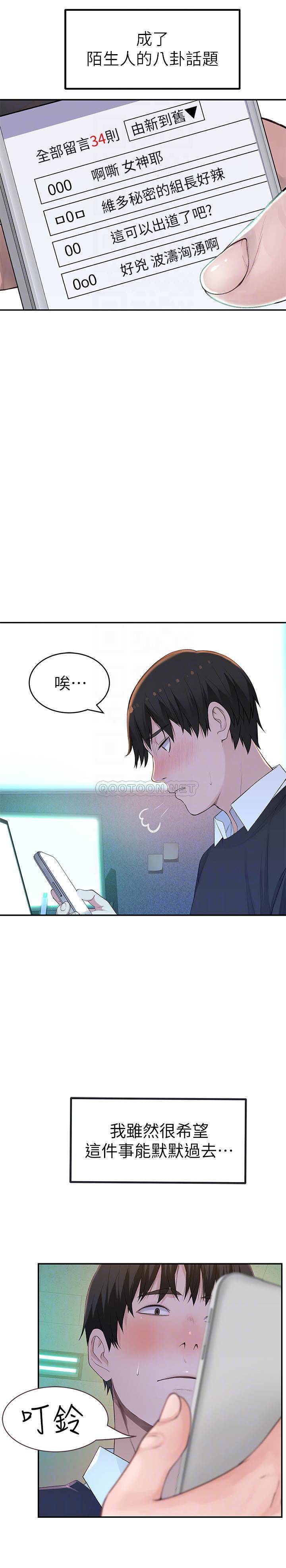 [韩国漫画] 我们的特殊关系 爱情,巨乳大奶#[38P]-6