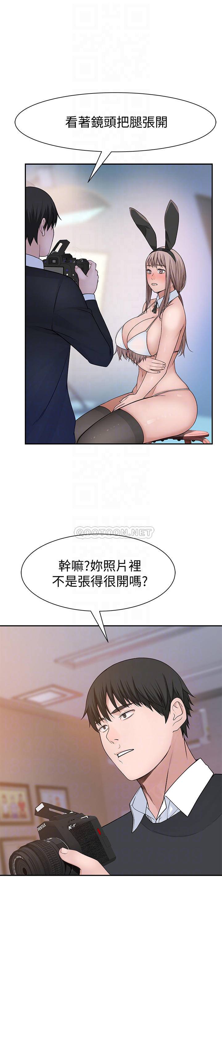 [韩国漫画] 我们的特殊关系 爱情,巨乳大奶#[33P]-13