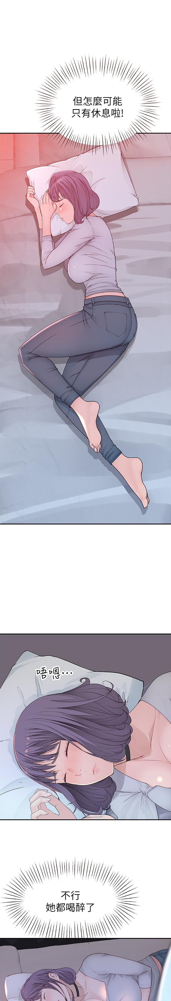 [韩国漫画] 我们的特殊关系 爱情,巨乳大奶#[34P]-11