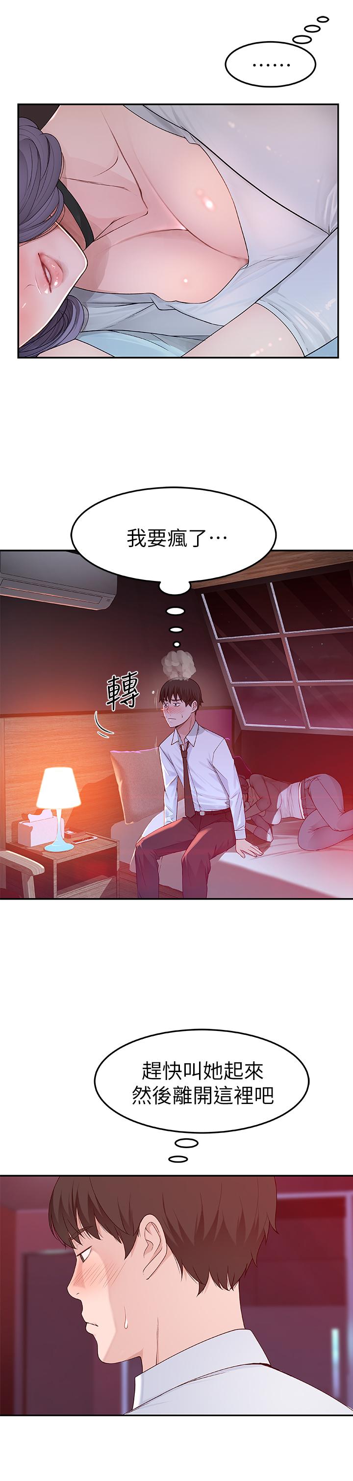 [韩国漫画] 我们的特殊关系 爱情,巨乳大奶#[34P]-13